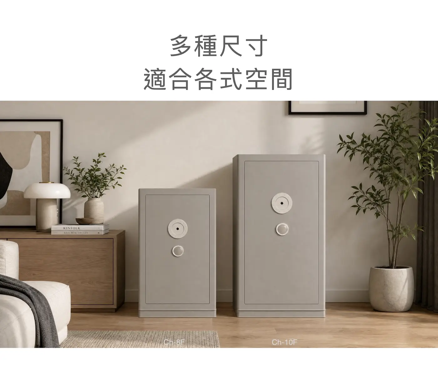 Ch 系列 防盜保險箱 介紹圖 11