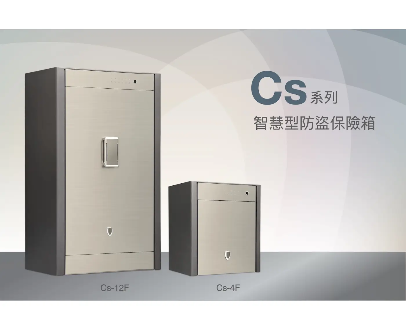 Cs 系列 防盜保險箱 介紹圖 13
