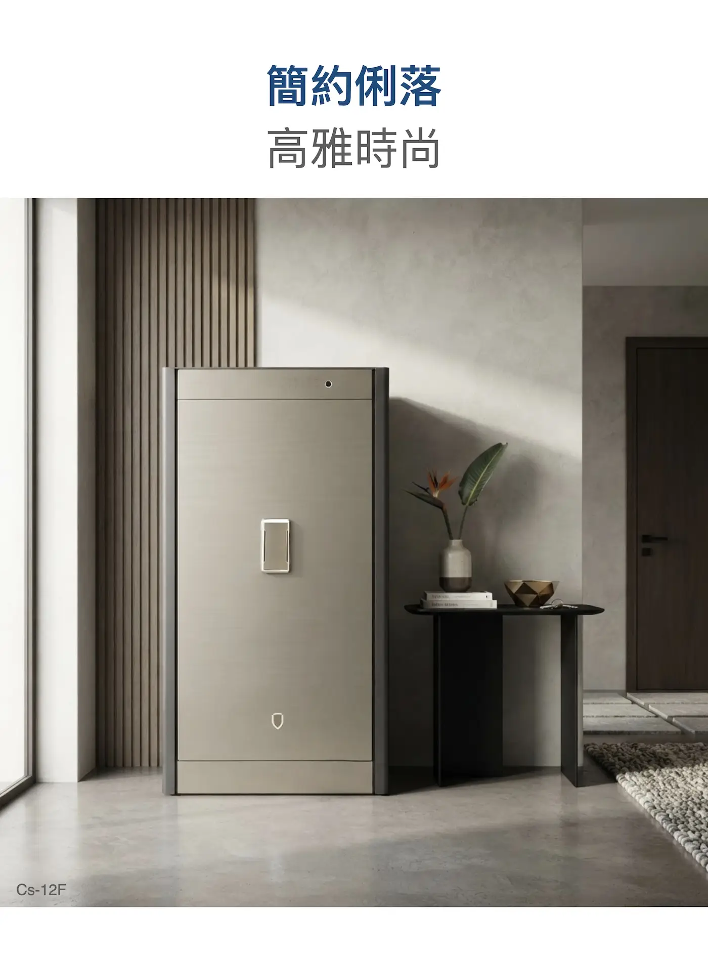 Cs 系列 防盜保險箱 介紹圖 15