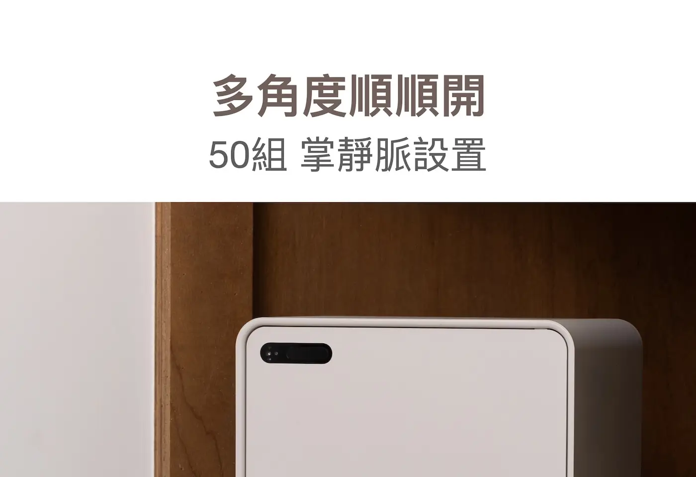 Dx 多角度順順開 50組掌靜脈設置