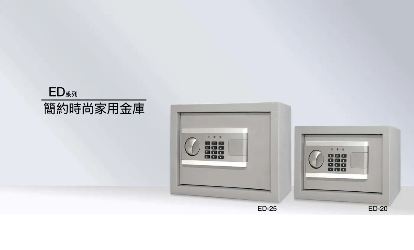 ED系列 簡約時尚家用金庫 介紹圖 8