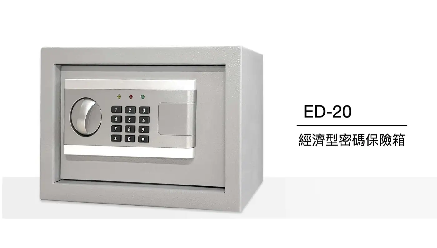 ED系列 簡約時尚家用金庫 介紹圖 12