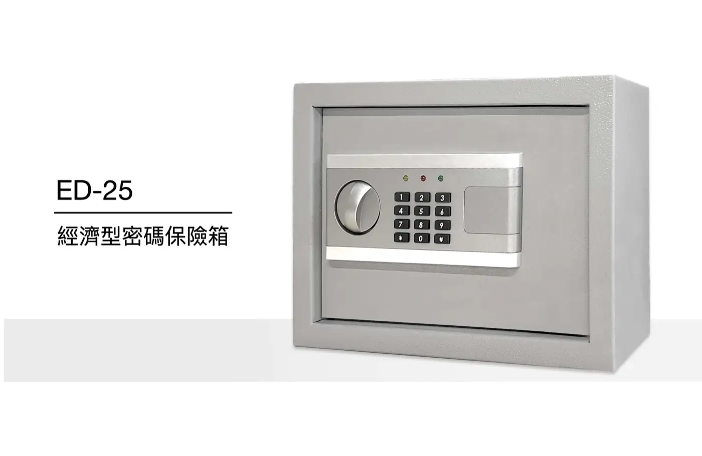 ED系列 簡約時尚家用金庫 介紹圖 13