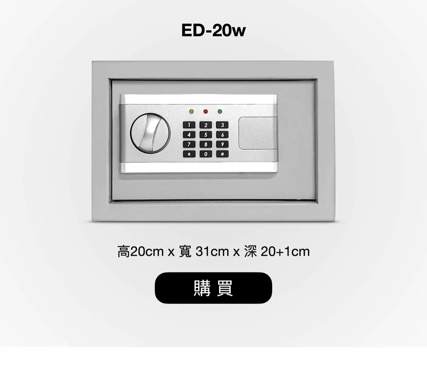 ED系列 簡約時尚家用金庫 介紹圖 19