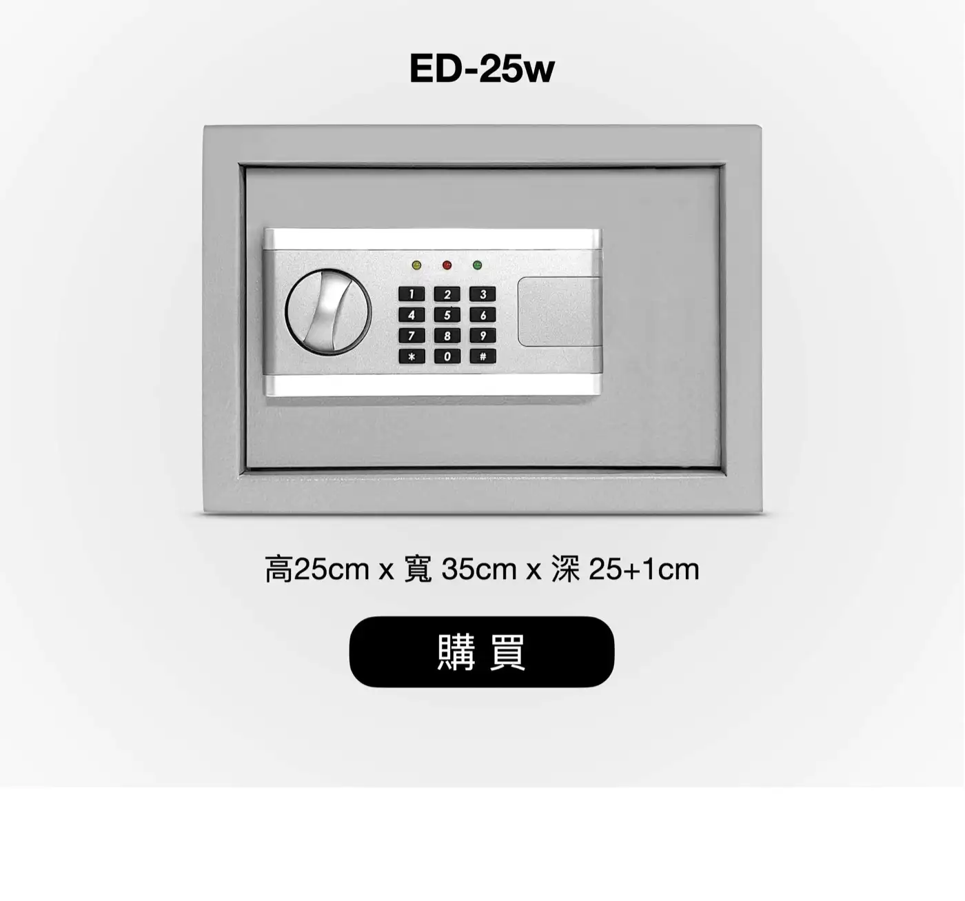 ED系列 簡約時尚家用金庫 介紹圖 20