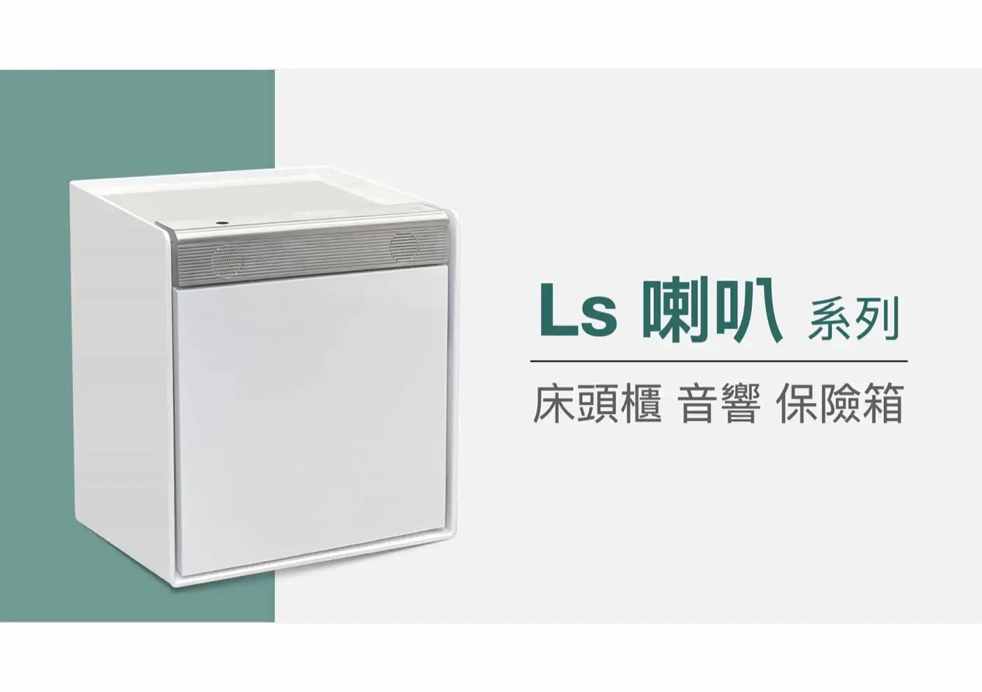 Ls系列 介紹圖 11