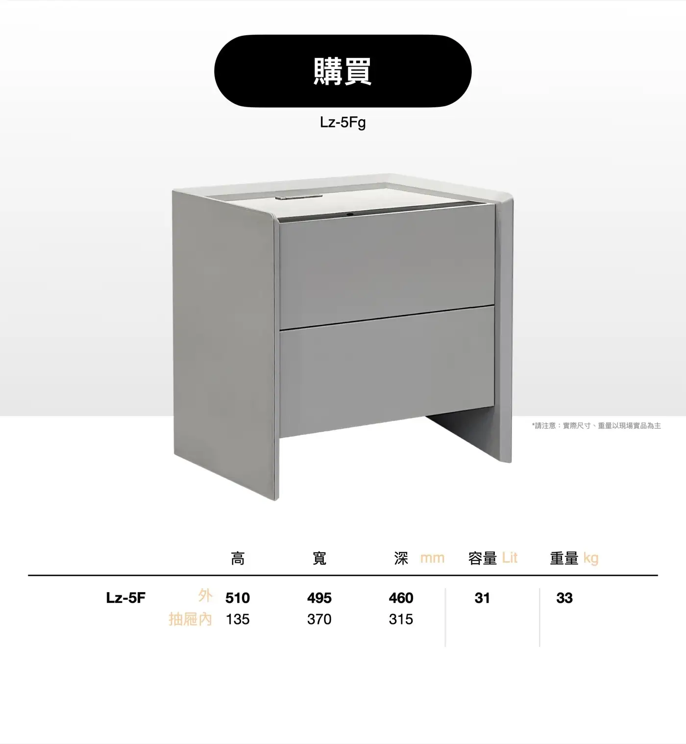 Lz床頭櫃 介紹圖 54