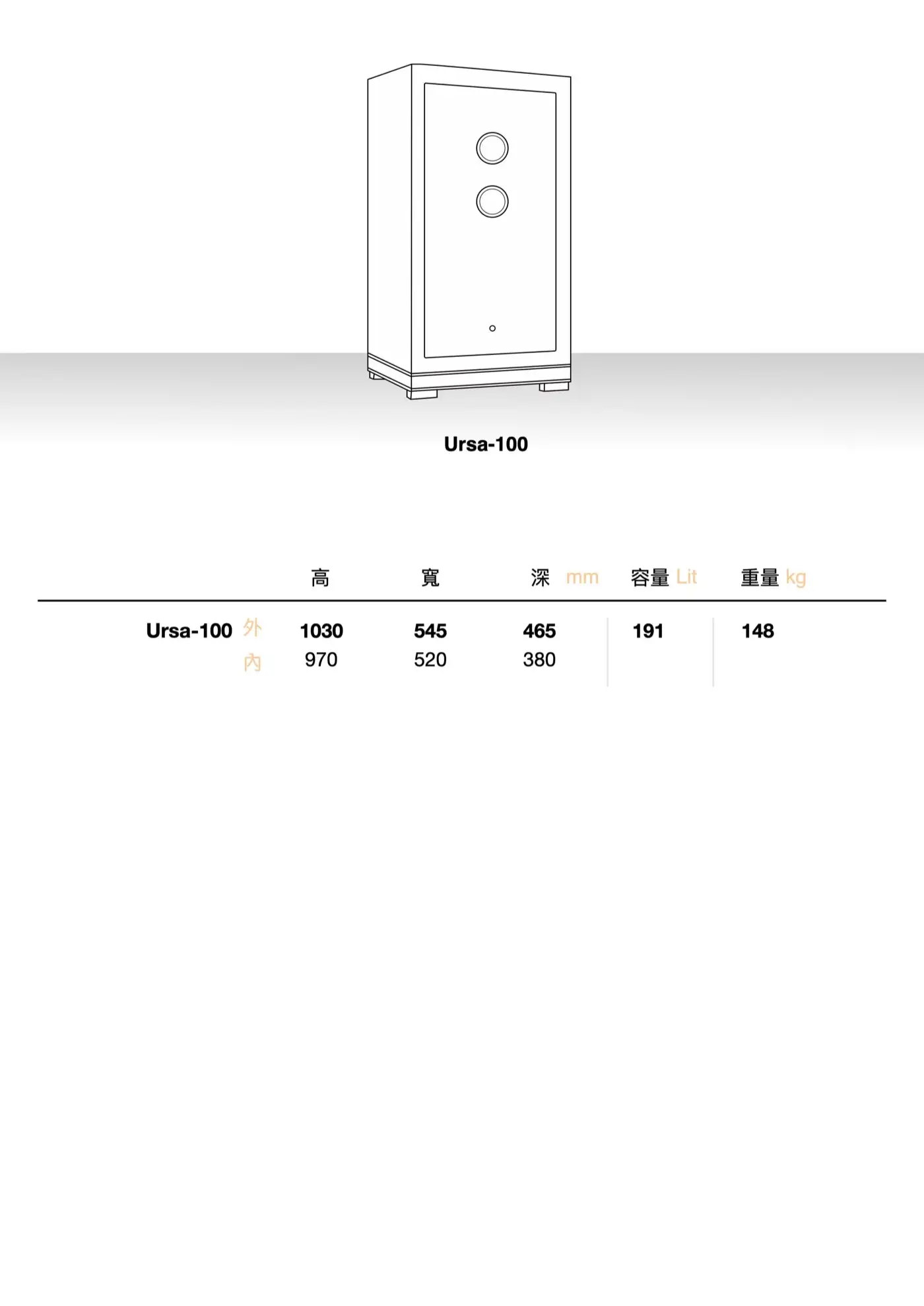 URSA 系列 保險箱 介紹圖 9