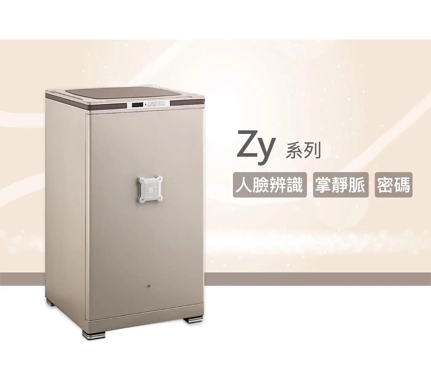 Zy 系列 防盜保險箱 介紹圖 9