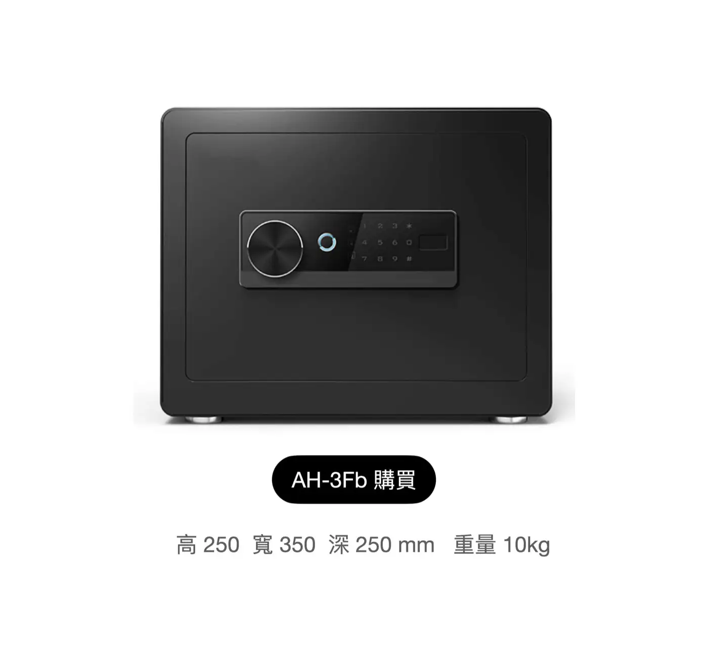 AH 智慧型指紋密碼保險箱 介紹圖 9