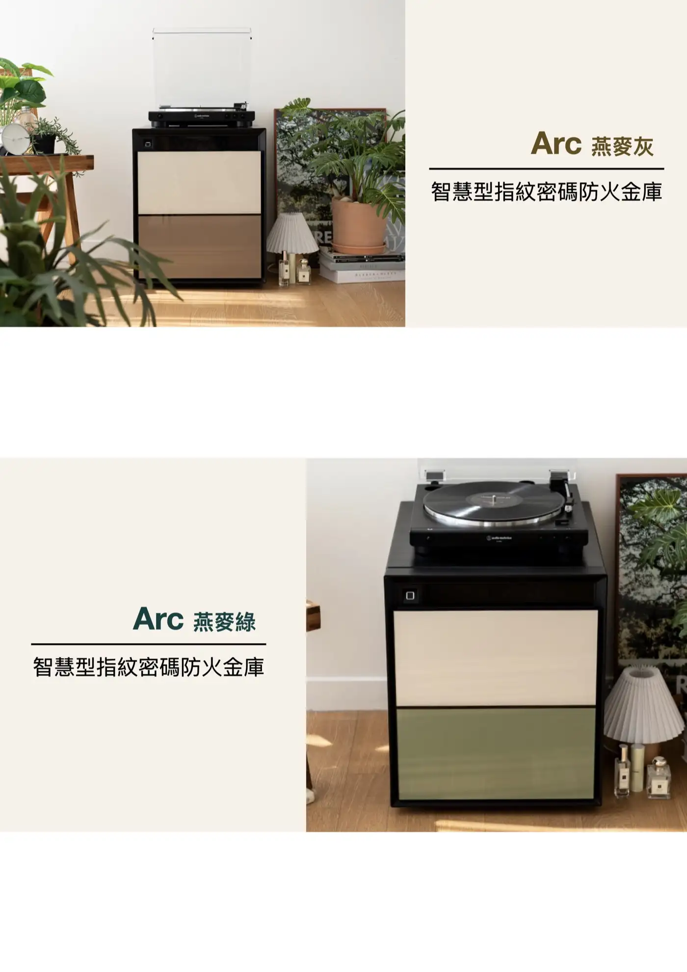 ARC2 ARC系列 智慧型指紋密碼防火金庫 介紹圖 17
