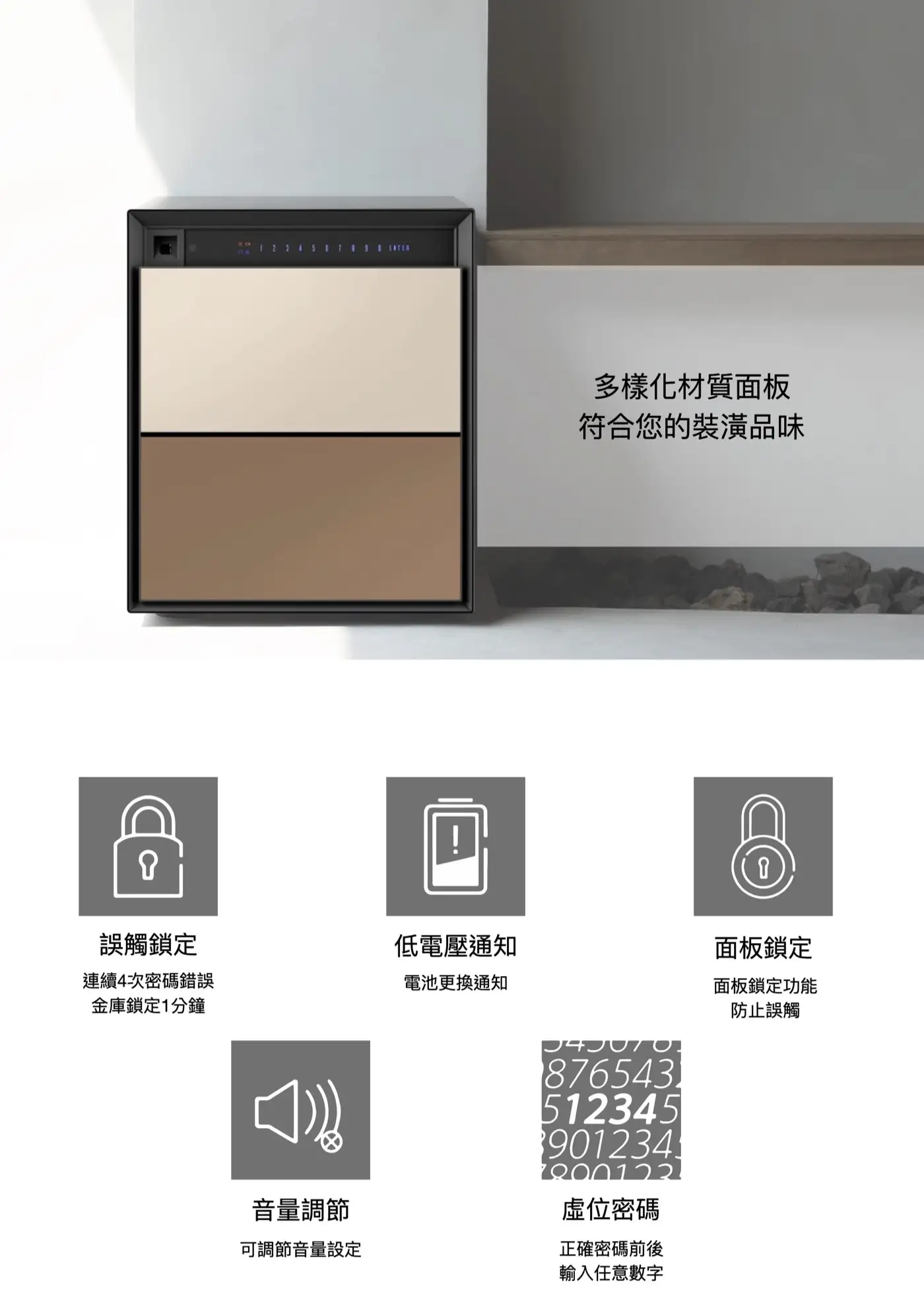 ARC2 ARC系列 智慧型指紋密碼防火金庫 介紹圖 42