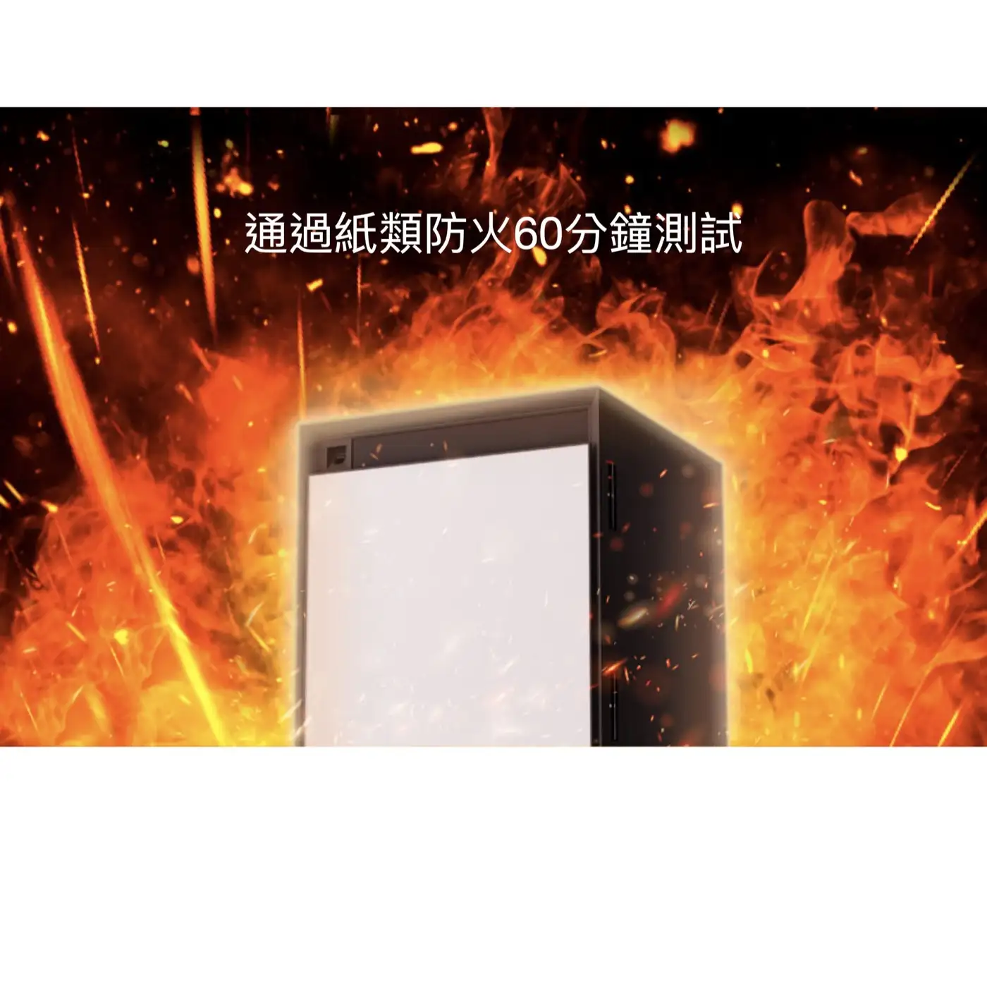ARC2 ARC系列 智慧型指紋密碼防火金庫 介紹圖 44