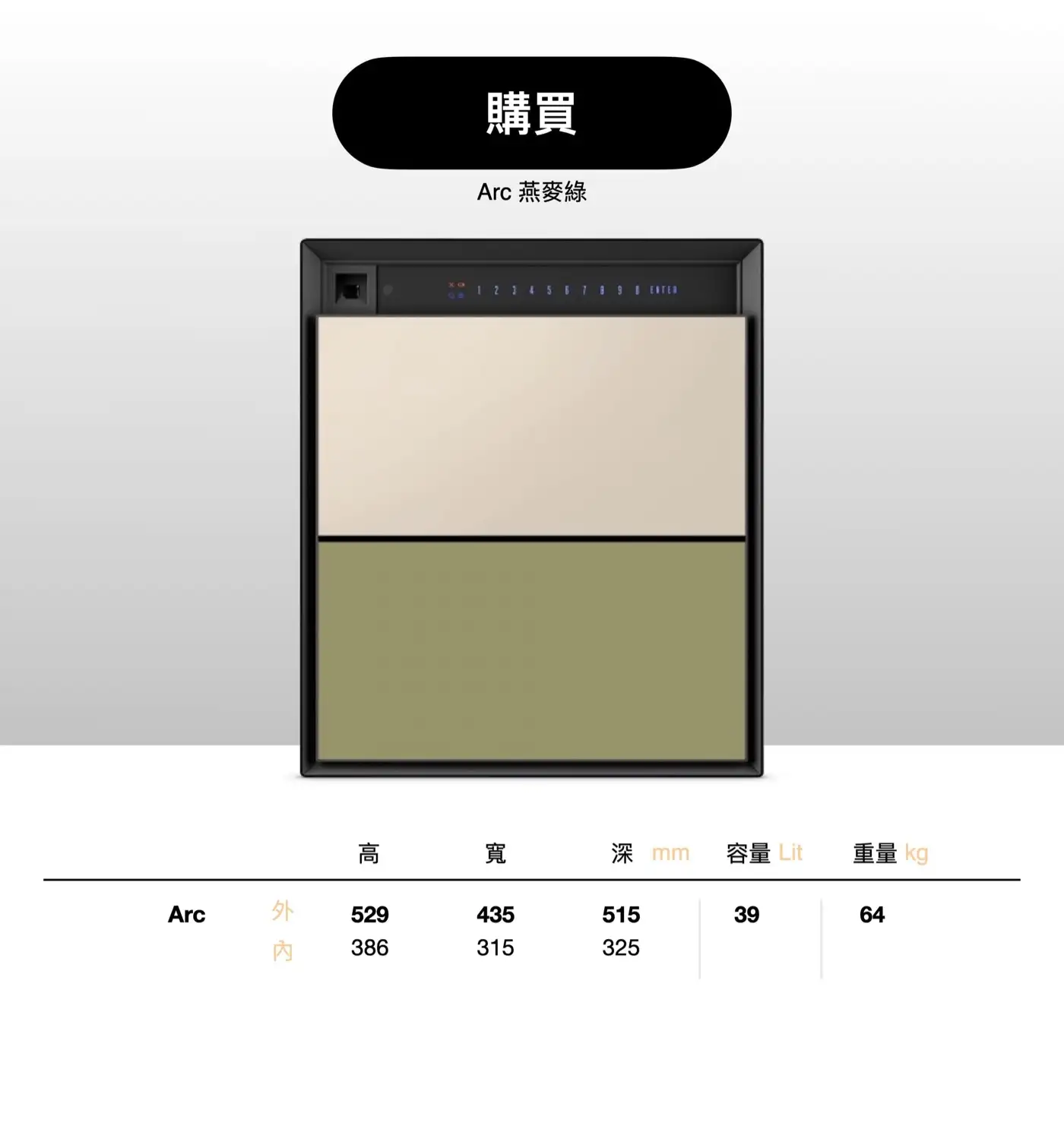 ARC2 ARC系列 智慧型指紋密碼防火金庫 介紹圖 60