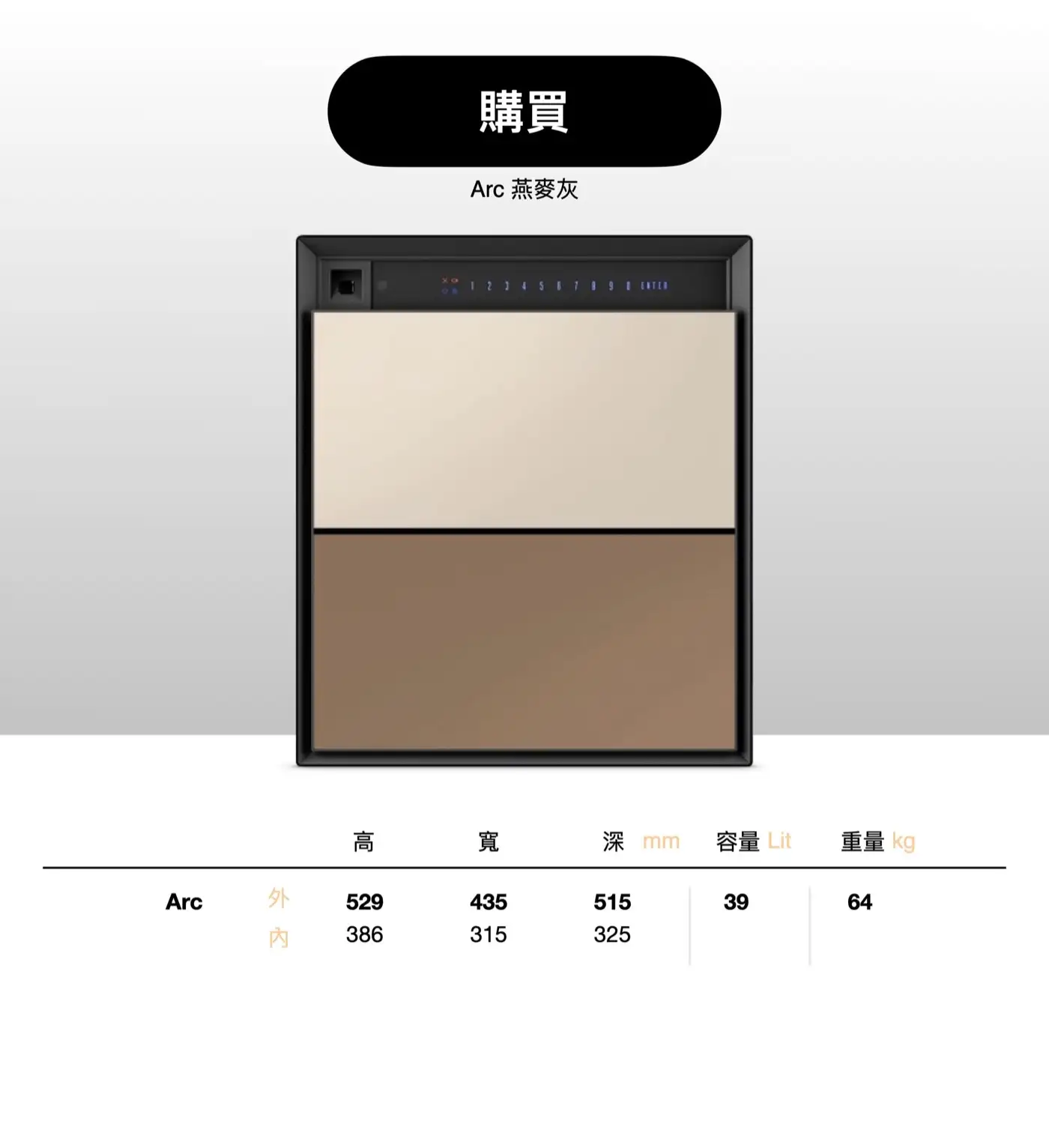 ARC2 ARC系列 智慧型指紋密碼防火金庫 介紹圖 61