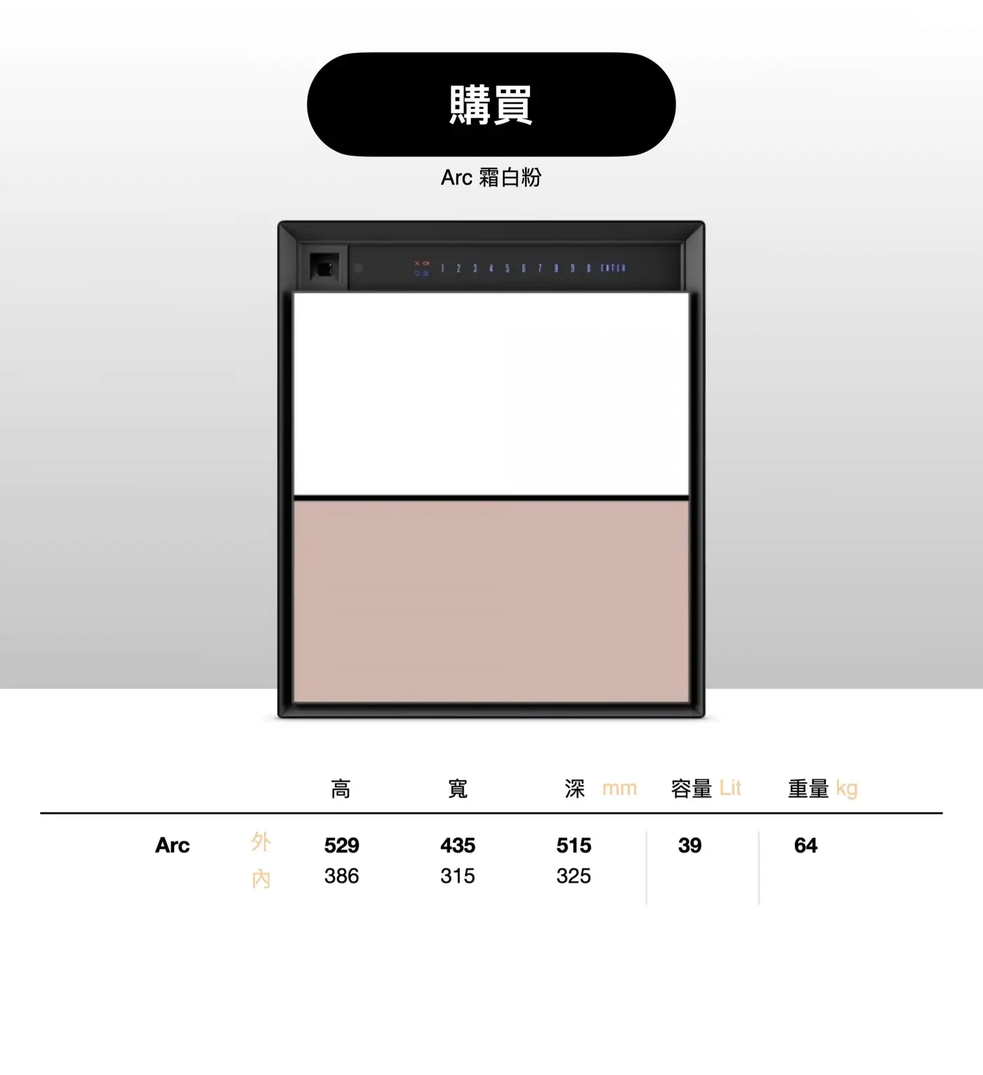 ARC2 ARC系列 智慧型指紋密碼防火金庫 介紹圖 62