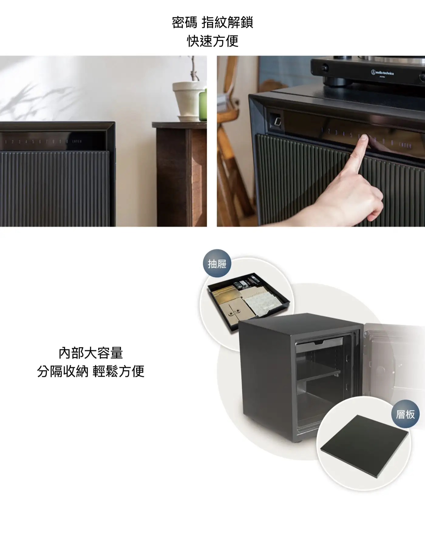ARC3 ARC系列 智慧型指紋密碼防火金庫 介紹圖 33