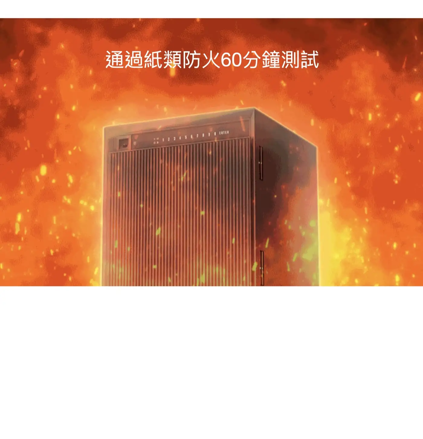 ARC3 ARC系列 智慧型指紋密碼防火金庫 介紹圖 35