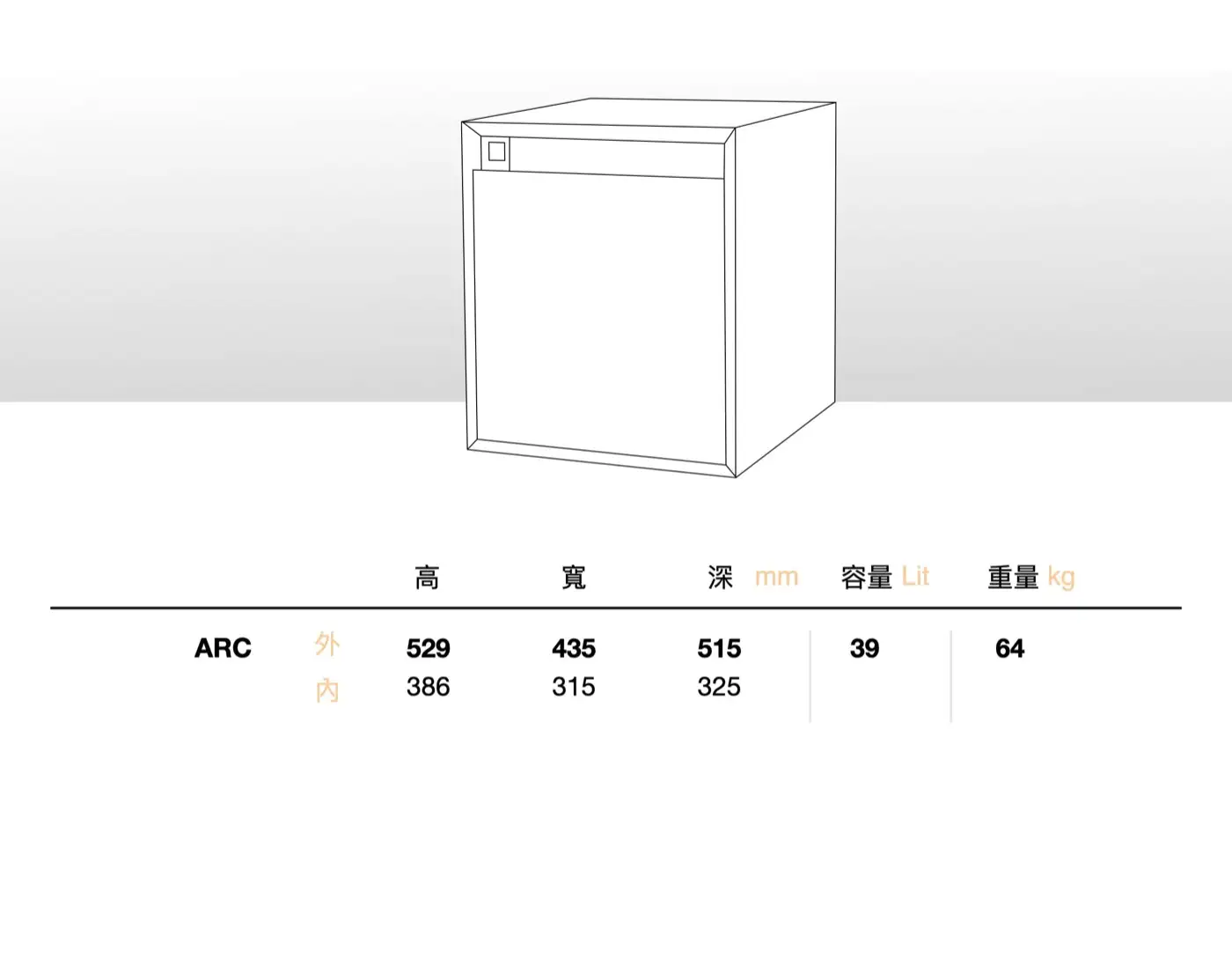 ARC3 ARC系列 智慧型指紋密碼防火金庫 介紹圖 39