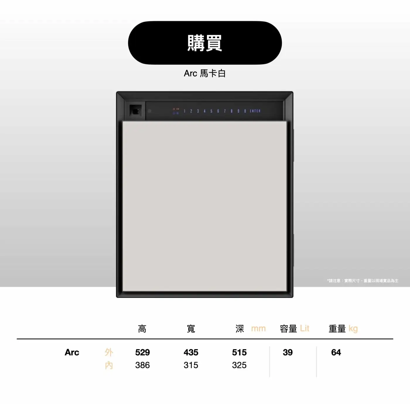 ARCM ARC馬卡系列 介紹圖 63