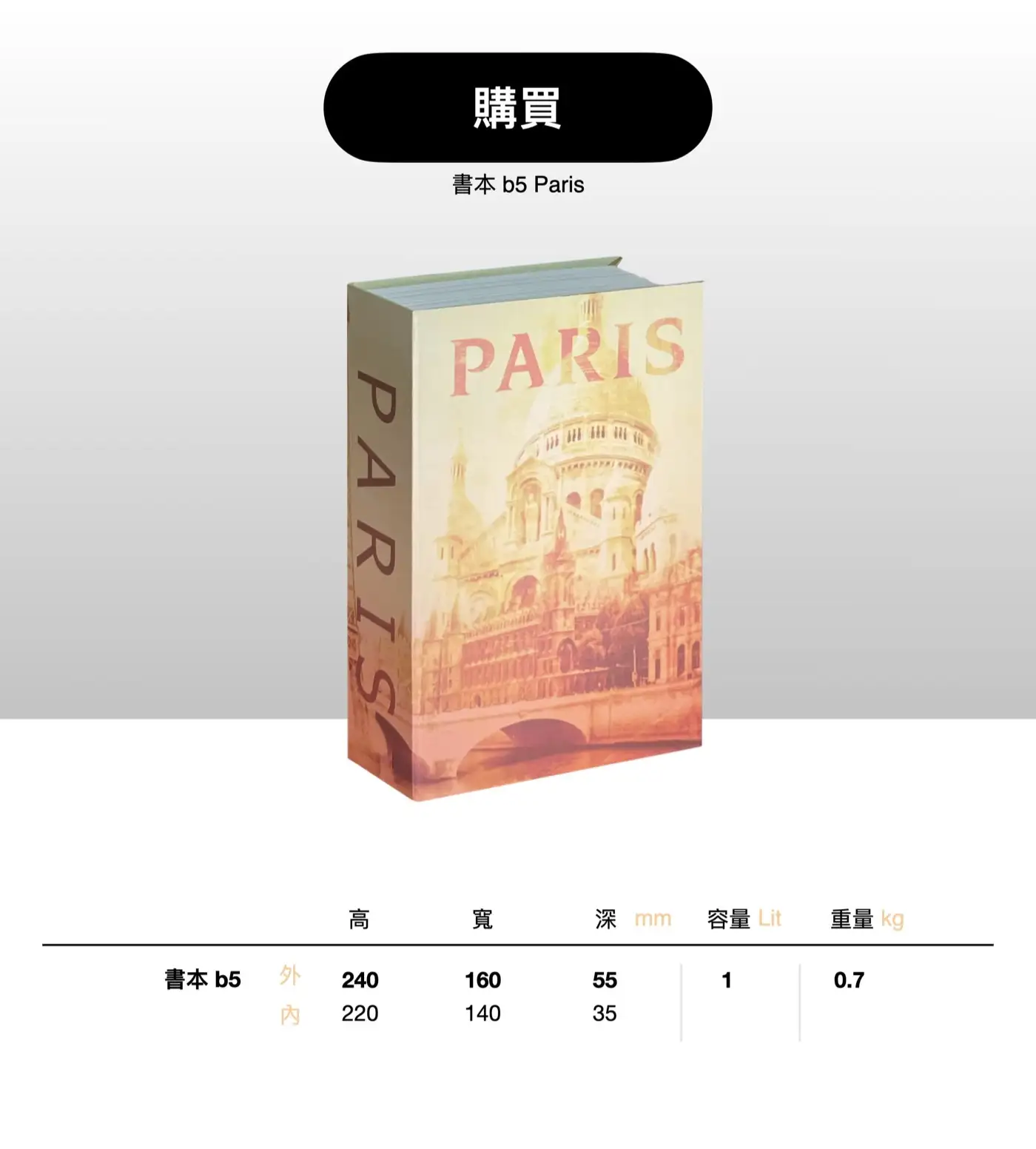 BOOK 書本保險箱系列 介紹圖 32