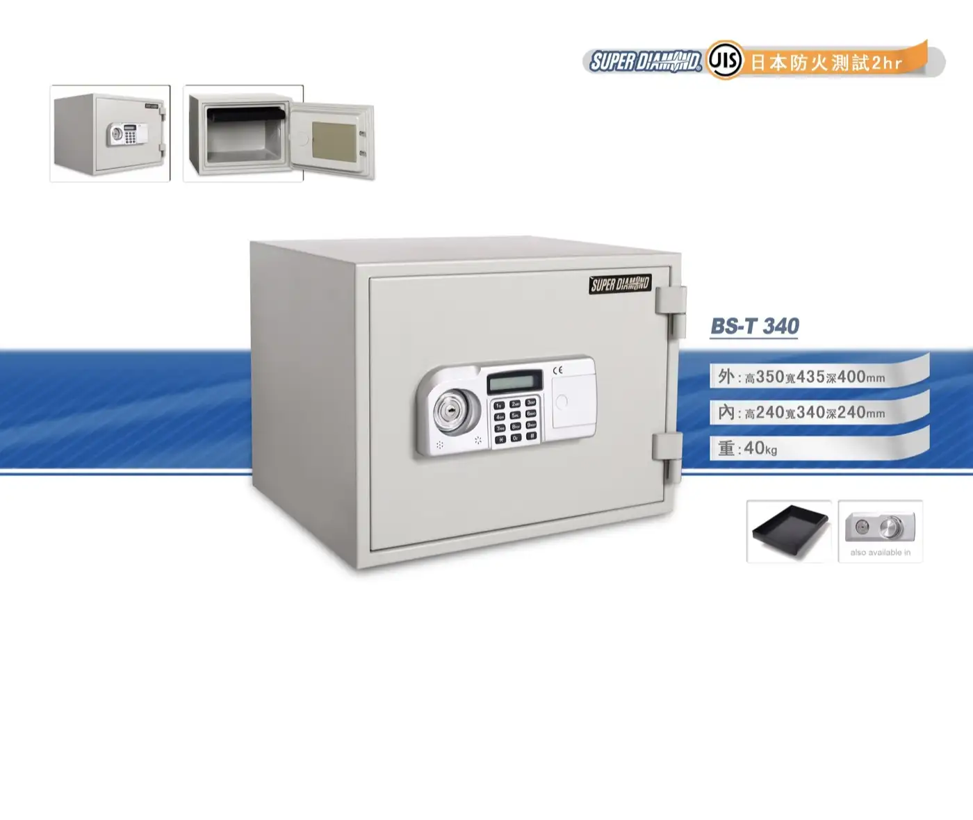 BS OFFICE ES瑞典認證防火金庫 介紹圖 6