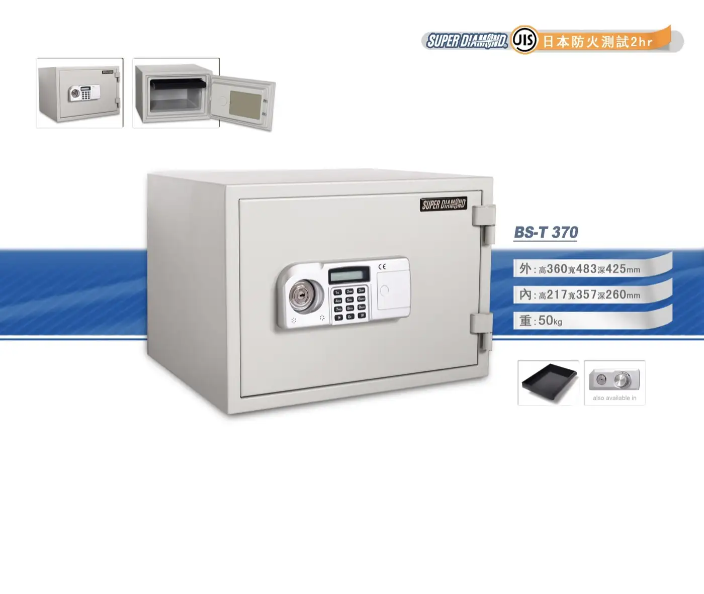BS OFFICE ES瑞典認證防火金庫 介紹圖 7