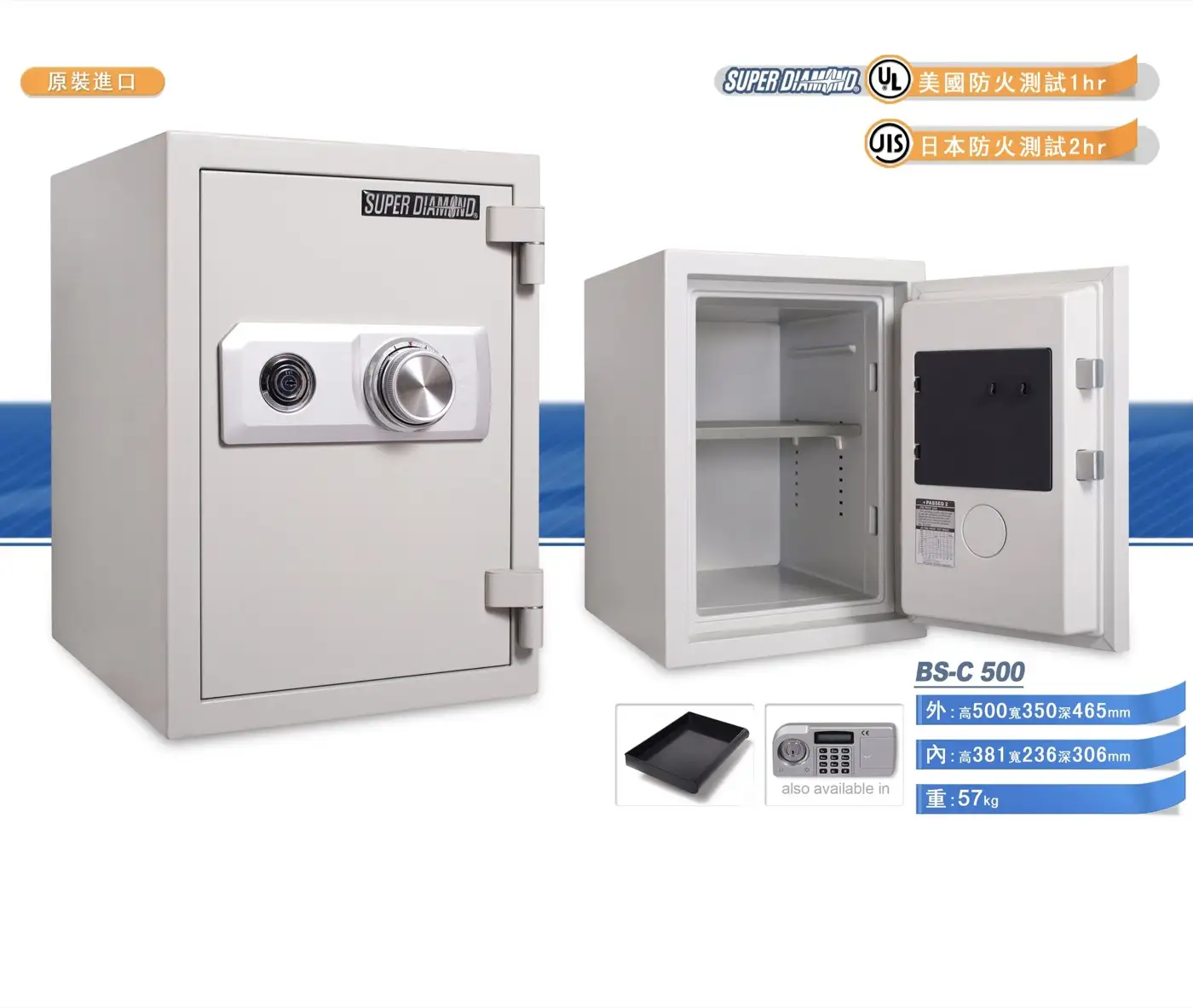 BS OFFICE ES瑞典認證防火金庫 介紹圖 8