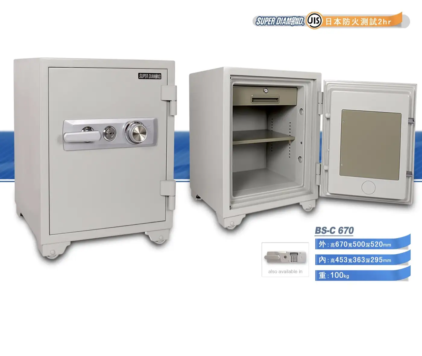 BS OFFICE ES瑞典認證防火金庫 介紹圖 10