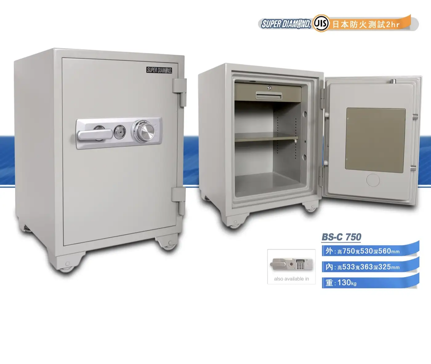 BS OFFICE ES瑞典認證防火金庫 介紹圖 11