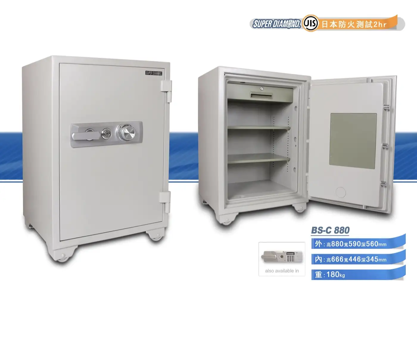 BS OFFICE ES瑞典認證防火金庫 介紹圖 12