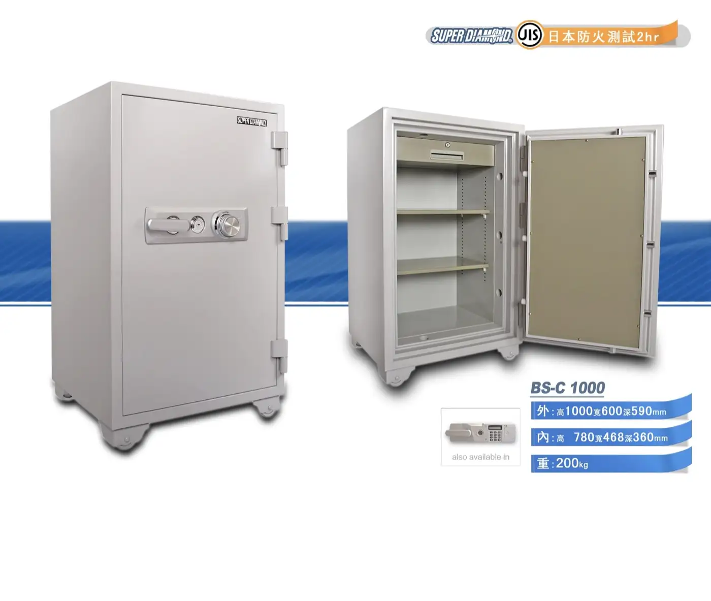BS OFFICE ES瑞典認證防火金庫 介紹圖 13