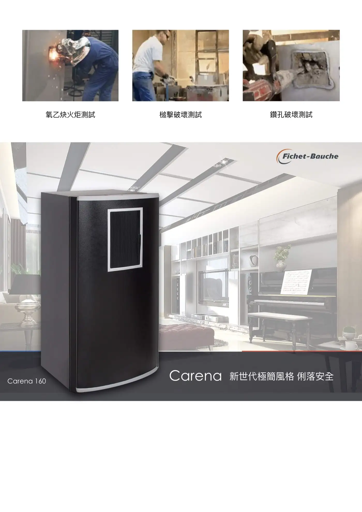 CARENA 系列 __ 介紹圖 19