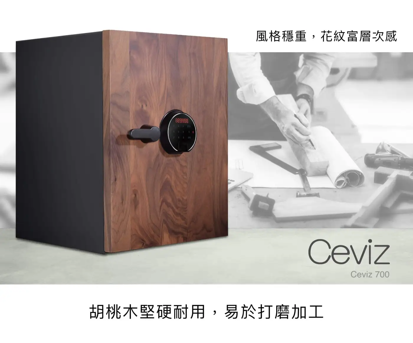 CEVIZ 隱藏式金庫 家庭家用小金庫 小型保險櫃 安全性 隱藏式保險櫃 介紹圖 18
