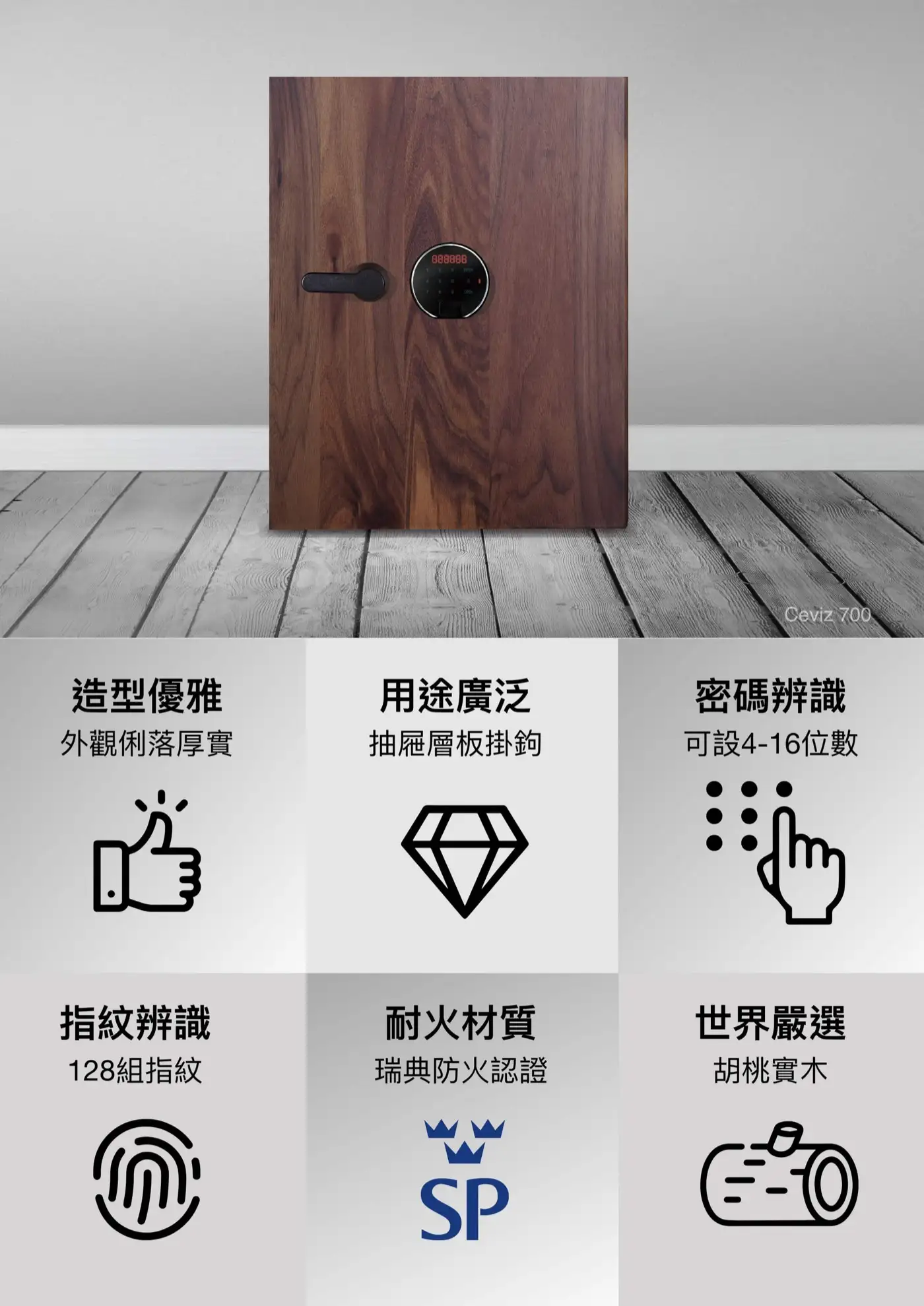 CEVIZ 隱藏式金庫 家庭家用小金庫 小型保險櫃 安全性 隱藏式保險櫃 介紹圖 21
