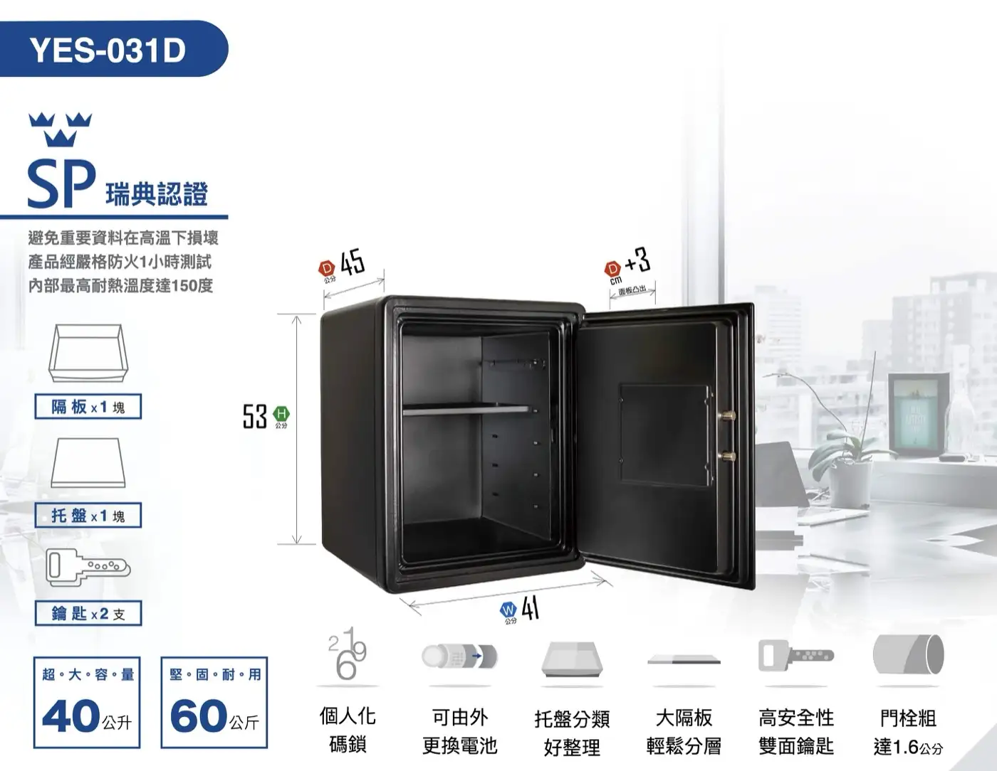 YES031D Eagle safes 家用防火保險箱 | Costco 好市多 保險箱 介紹圖 7