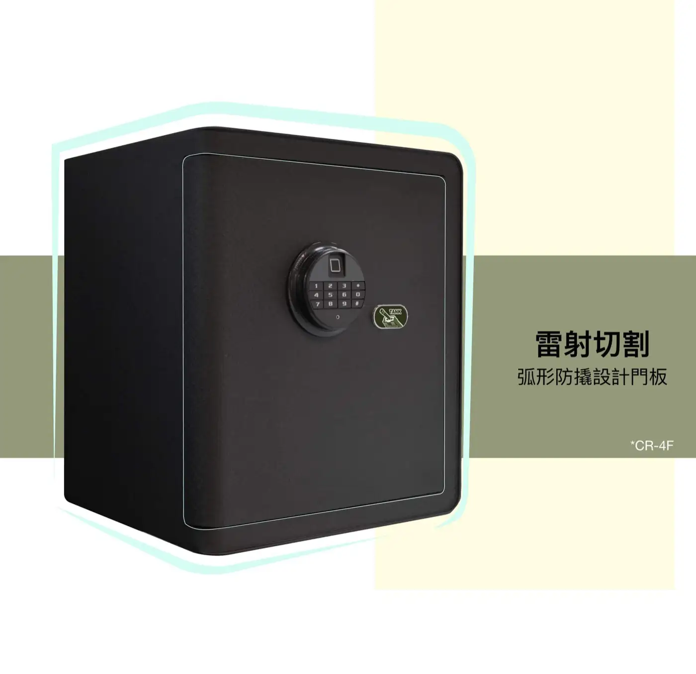 CR2F 系列 鋼板保險箱 介紹圖 9