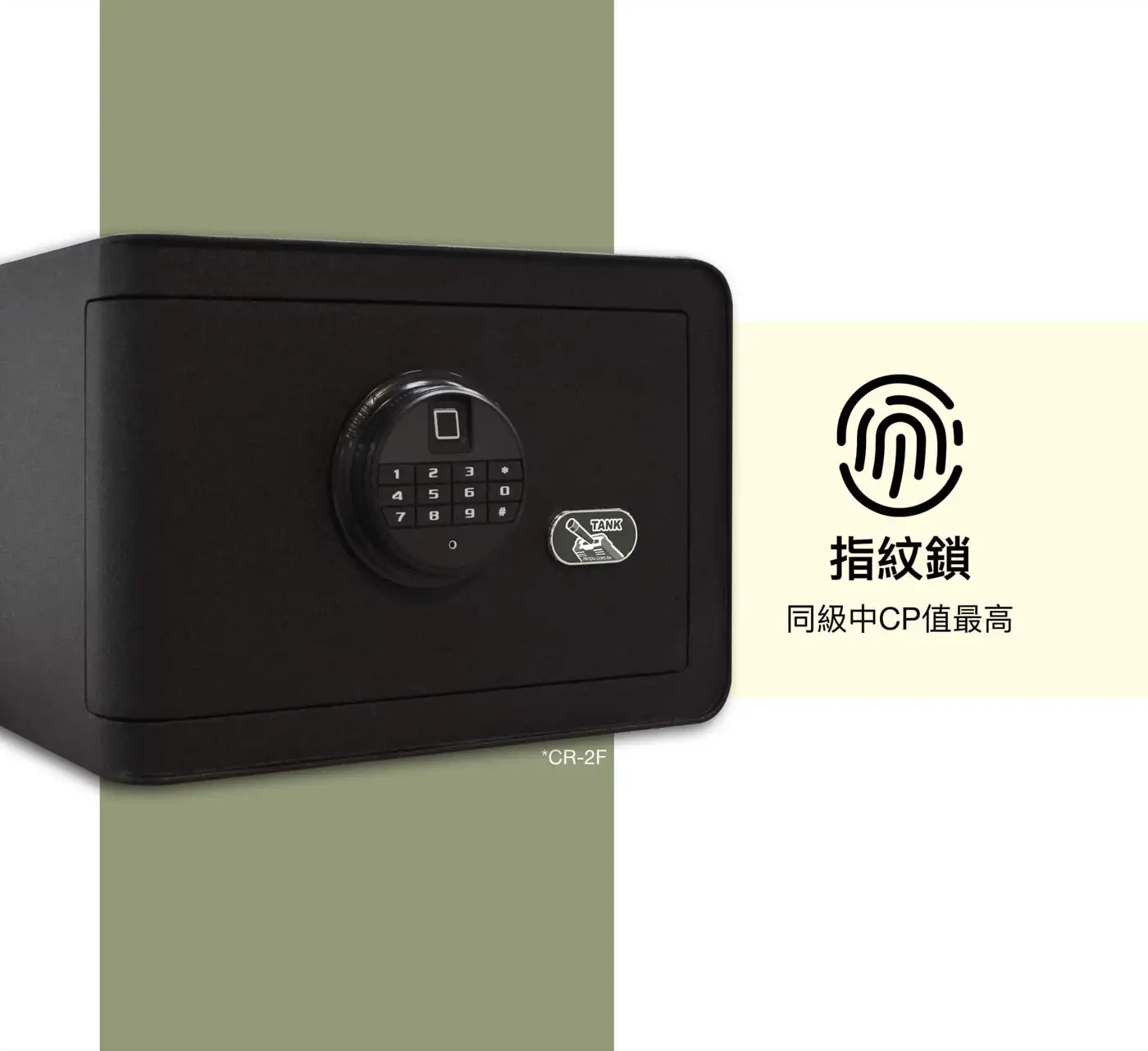 CR2F 系列 鋼板保險箱 介紹圖 11