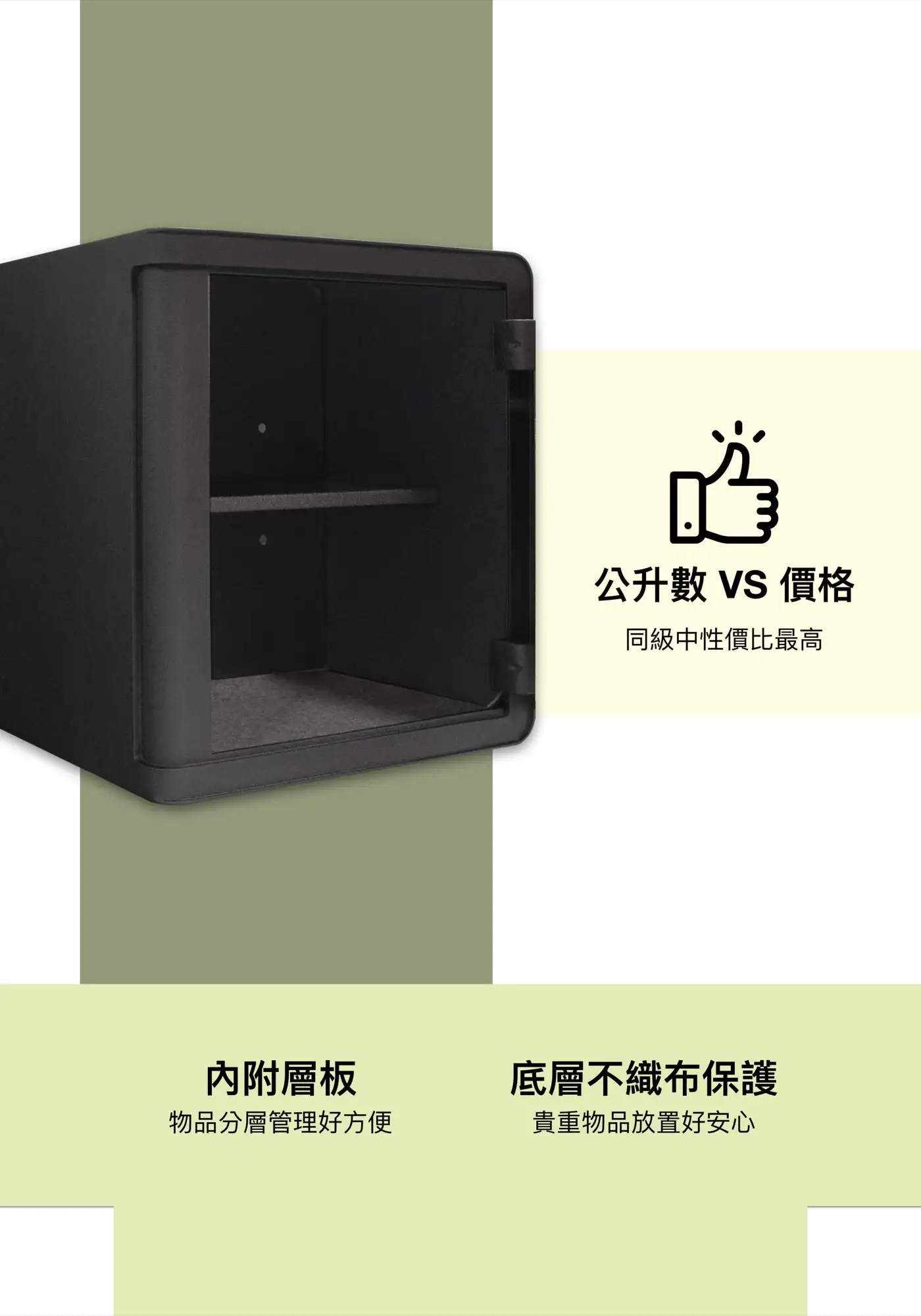 CR2F 系列 鋼板保險箱 介紹圖 12