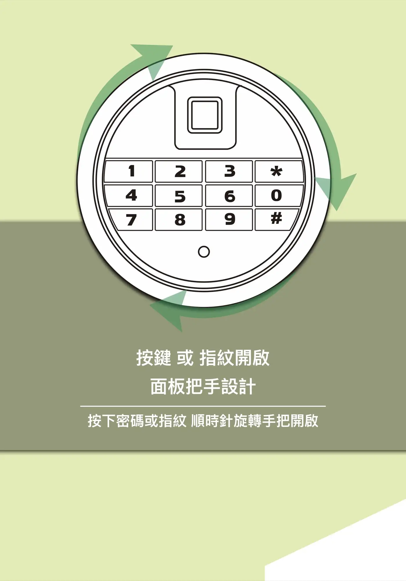 CR2F 系列 鋼板保險箱 介紹圖 15