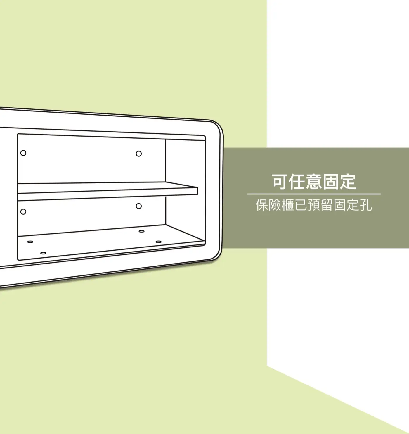 CR2F 系列 鋼板保險箱 介紹圖 17