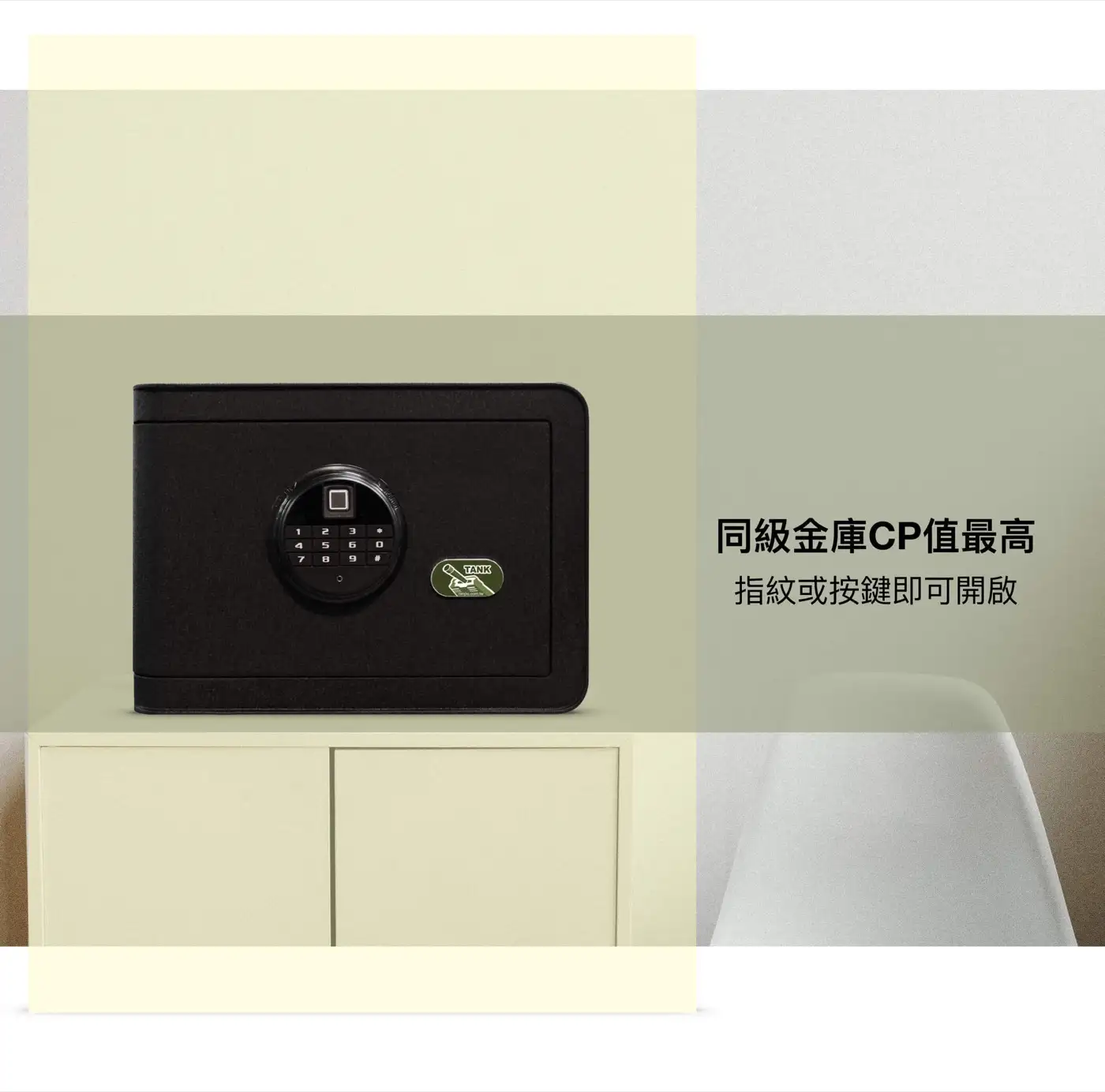 CR2F 系列 鋼板保險箱 介紹圖 23