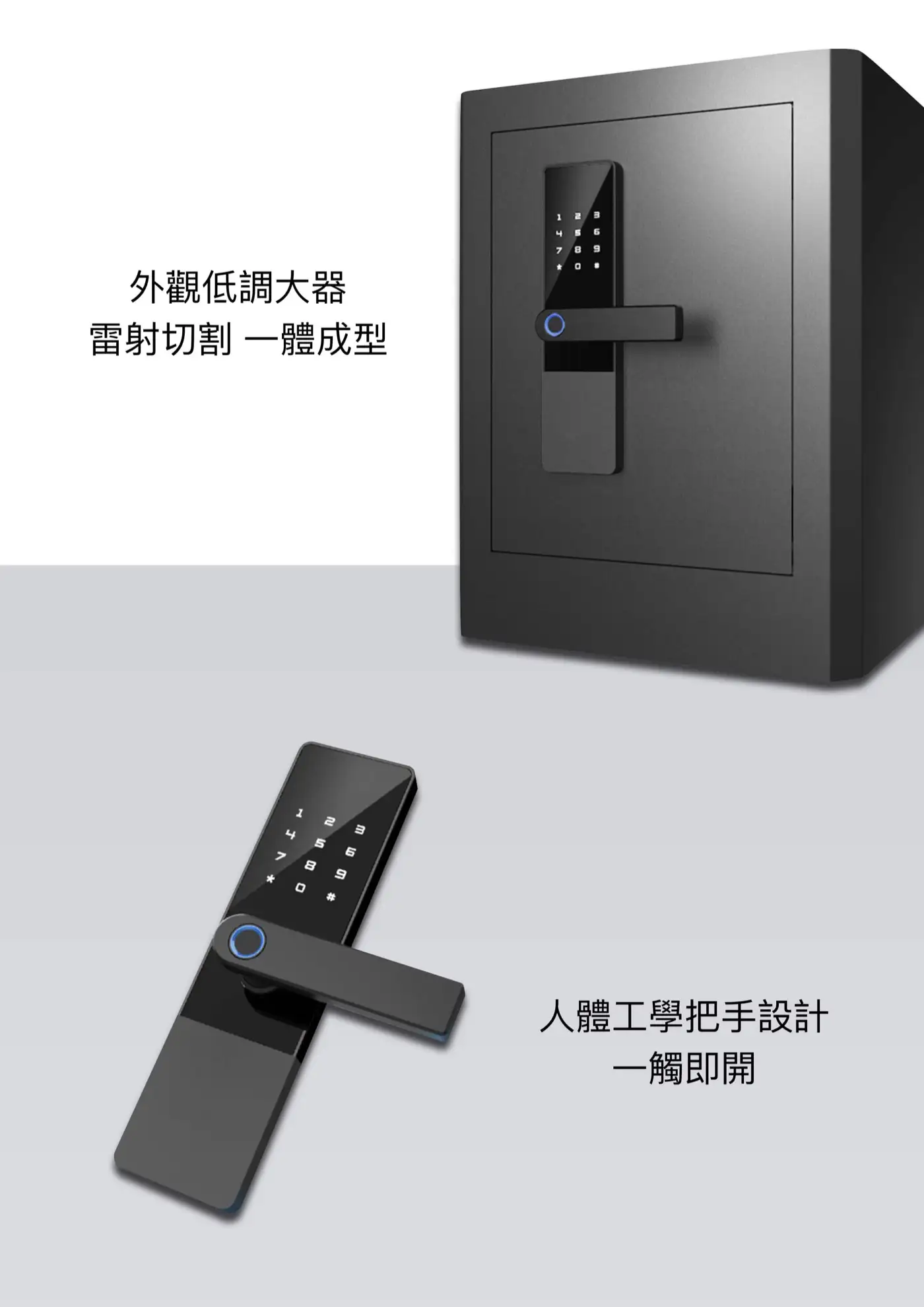 D4智慧型指紋密碼保險箱 介紹圖 7