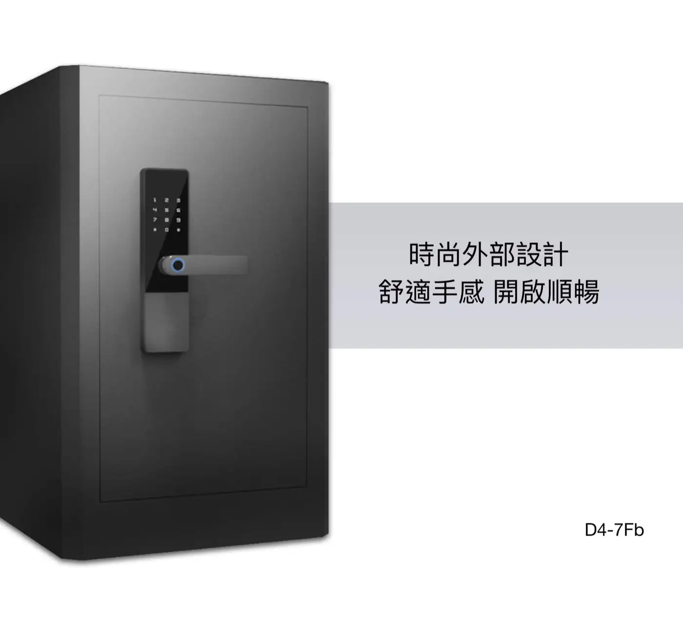 D4智慧型指紋密碼保險箱 介紹圖 13