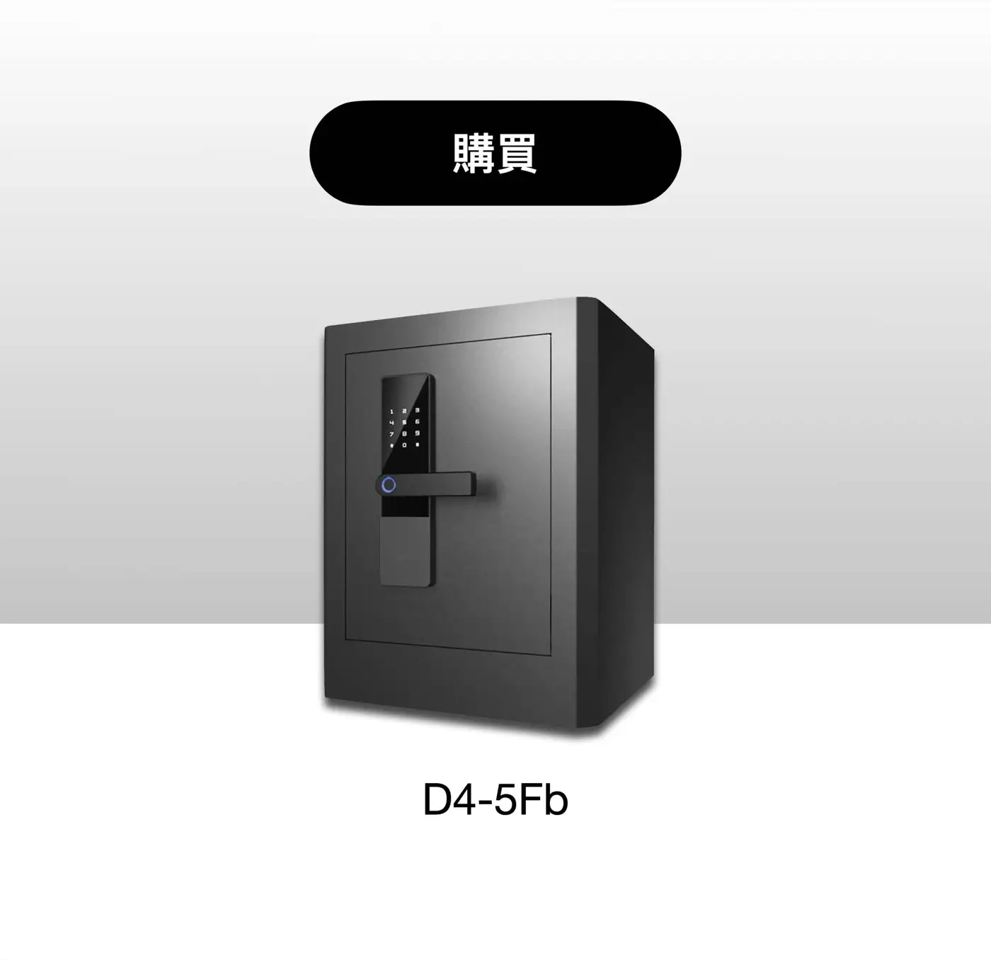 D4智慧型指紋密碼保險箱 介紹圖 20