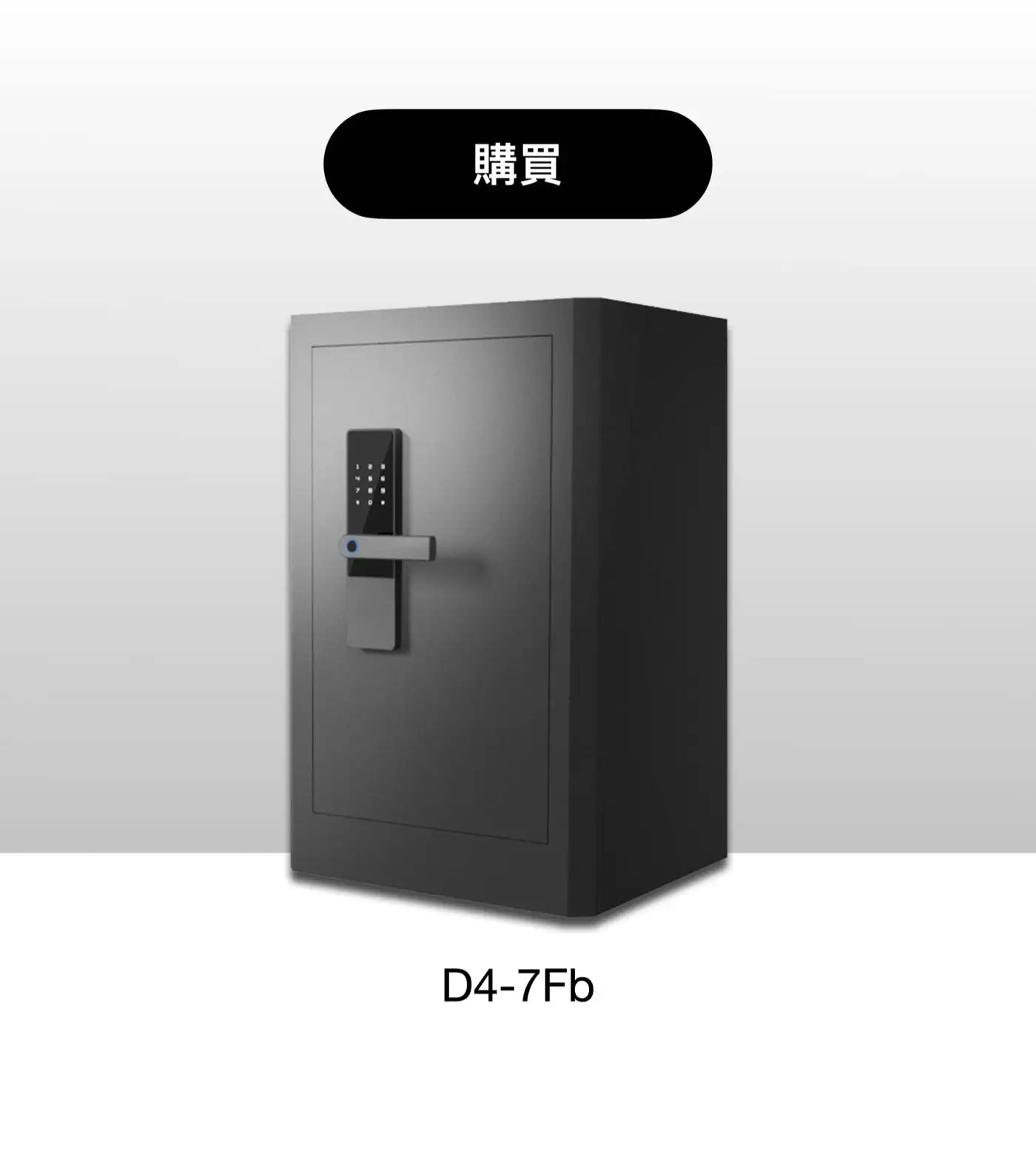 D4智慧型指紋密碼保險箱 介紹圖 21
