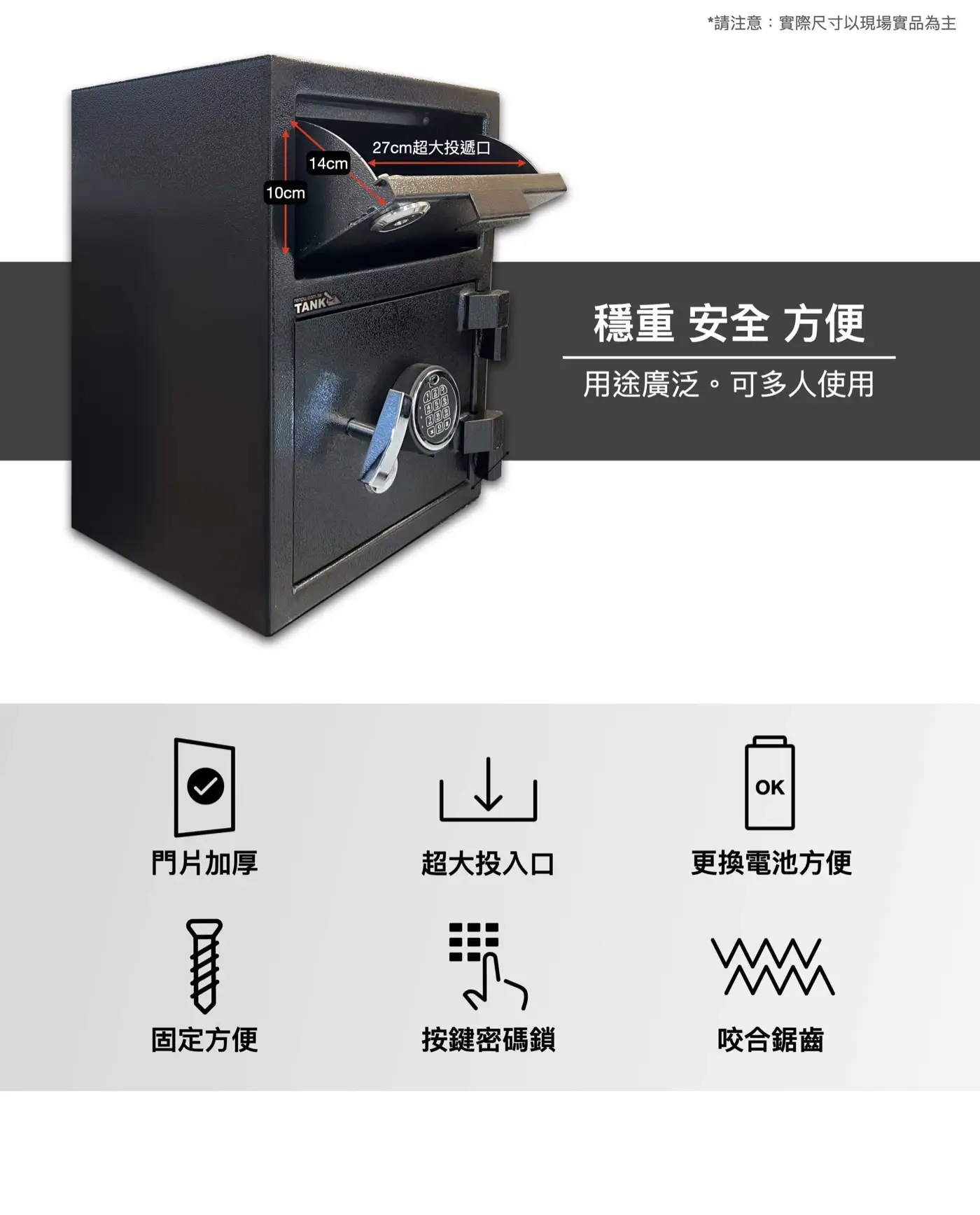 DEP2 發億金庫 投遞式保險箱 介紹圖 19