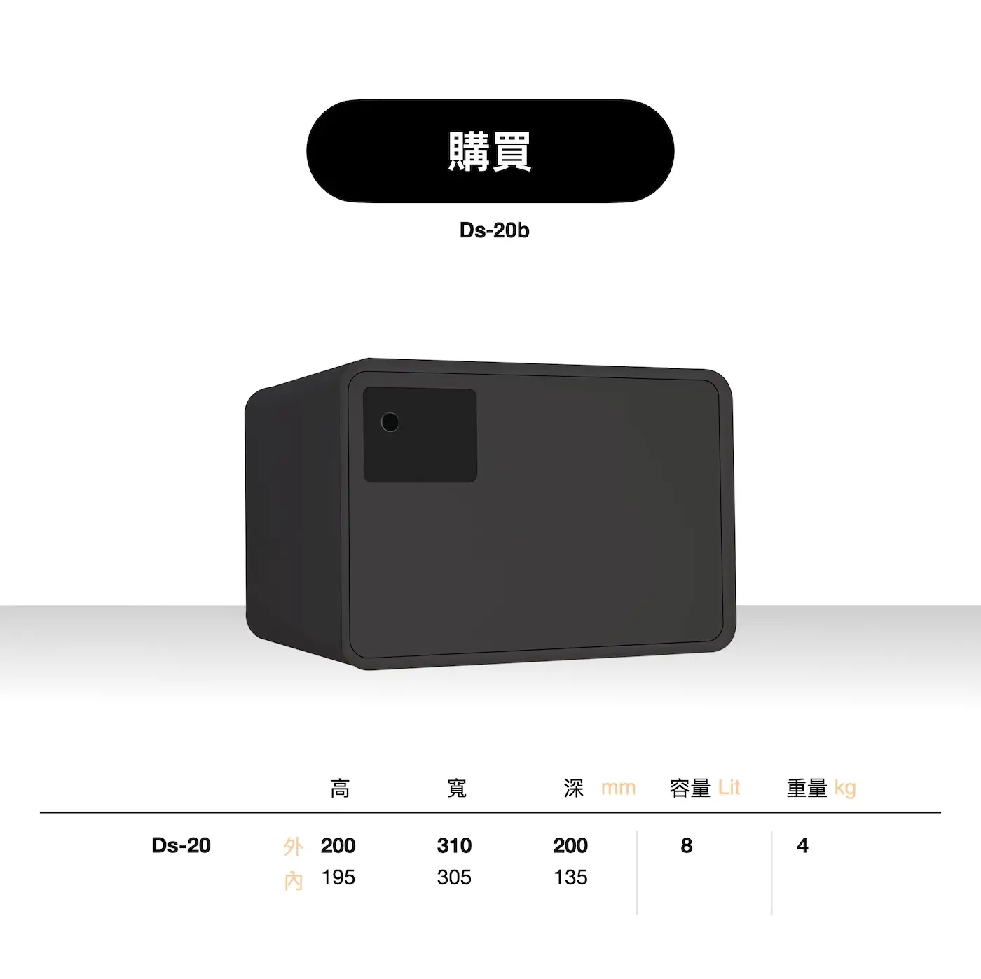 DS 系列 保險箱 介紹圖 50