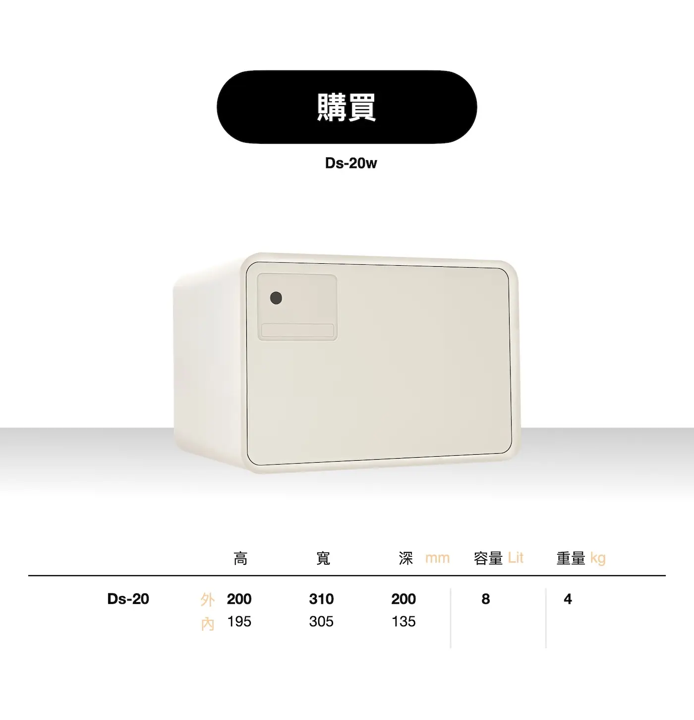 DS 系列 保險箱 介紹圖 51