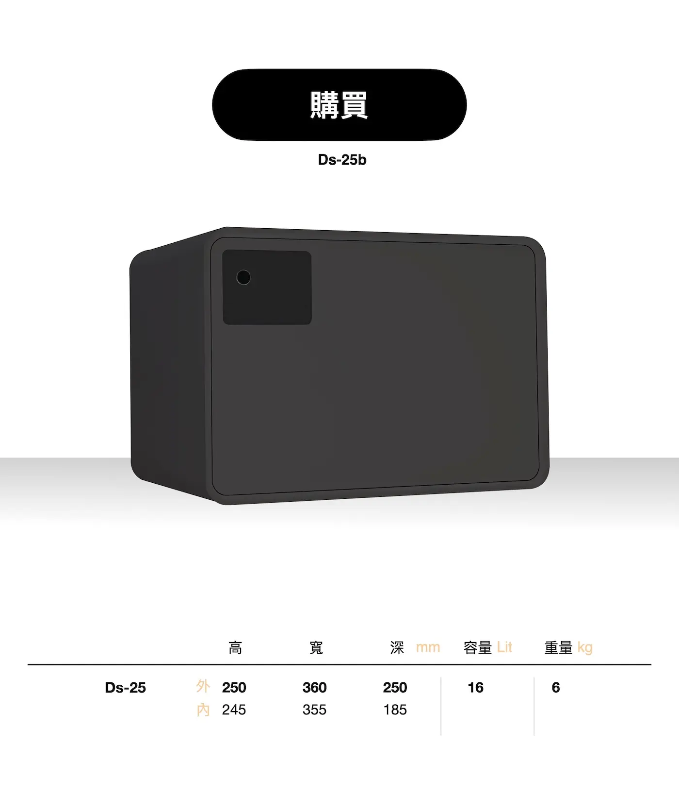 DS 系列 保險箱 介紹圖 53